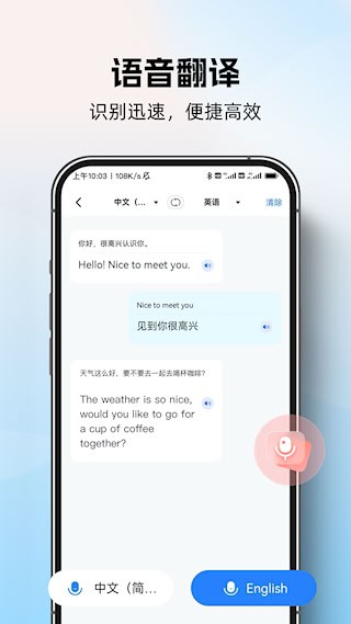 AI全球翻译官2