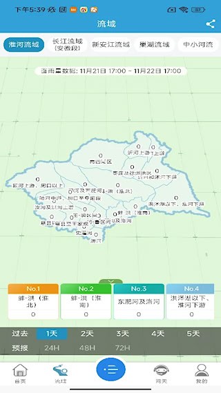 皖美气象2