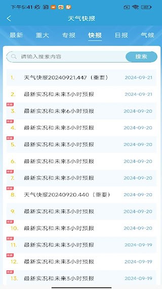 皖美气象1