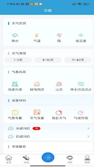 皖美气象3