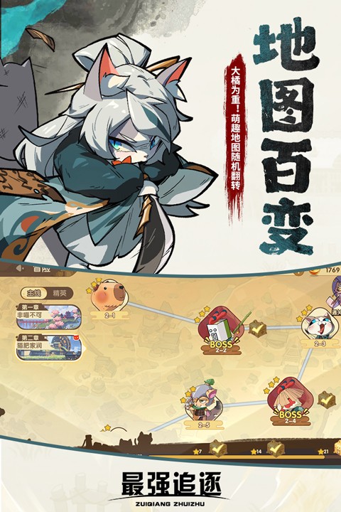最强追逐官方正版4