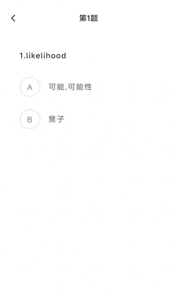 星行学语app截图1