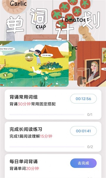 星行学语app截图2