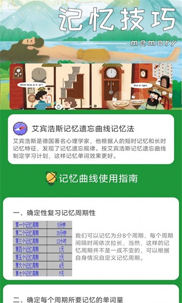 星行学语app截图3