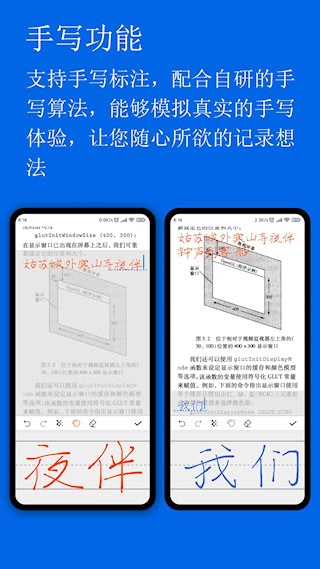 小白PDF阅读器APP1