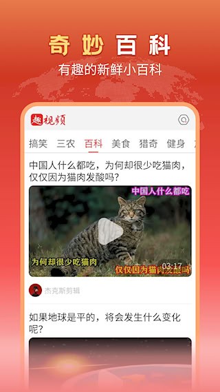 趣视频2