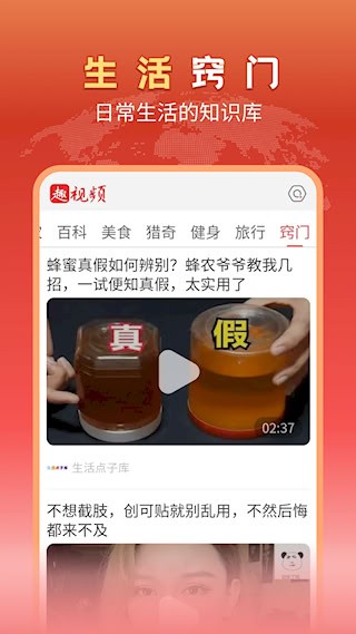 趣视频3