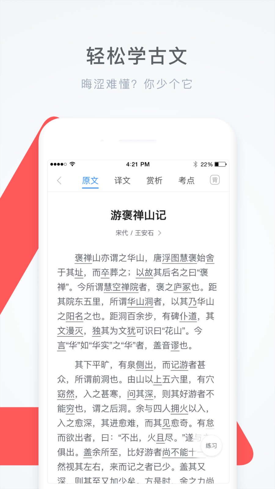 学霸君搜题app1