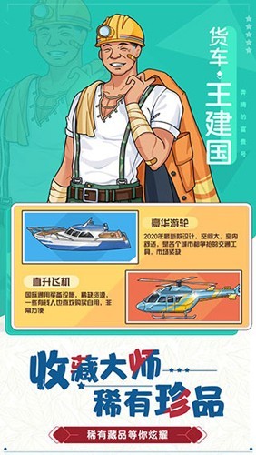 奔腾的富贵号无限金币钻石版2