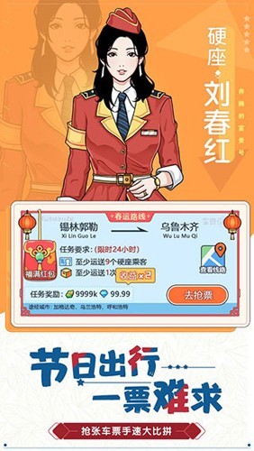奔腾的富贵号无限金币钻石版4