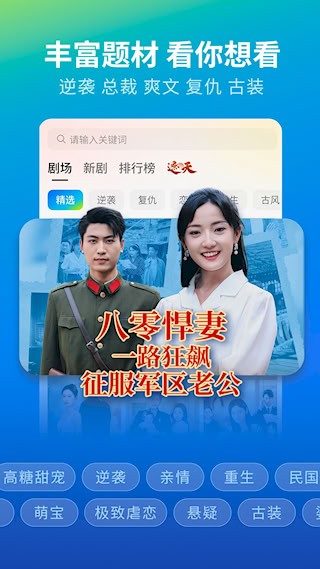 速看短剧3