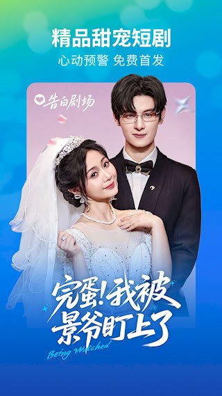 速看短剧4