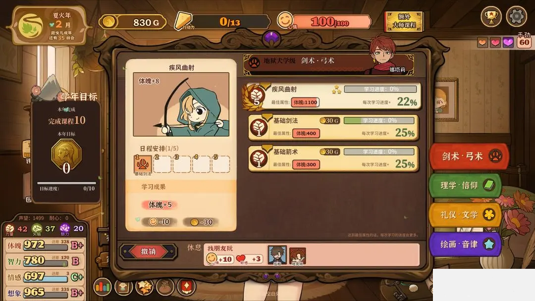 火山的女儿再度重逢手游1