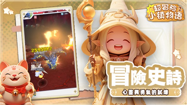 超冒险小镇物语2官方版3