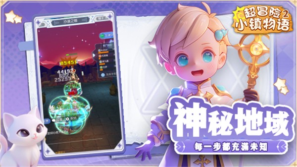 超冒险小镇物语2官方版4