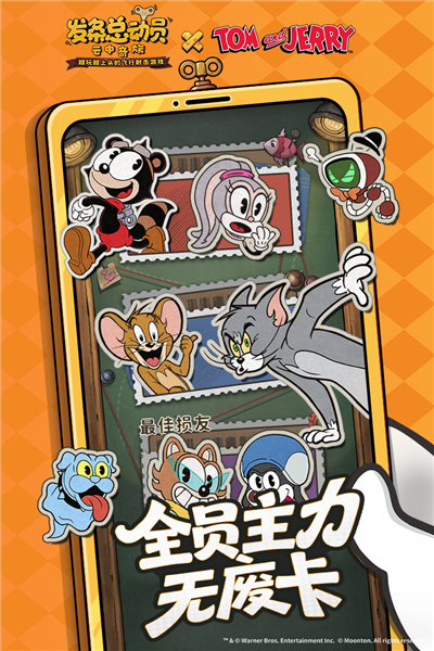 发条总动员官方版1