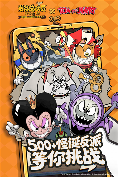 发条总动员官方版2