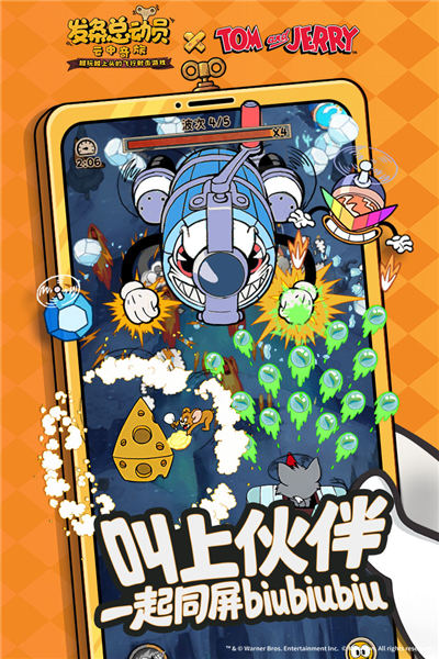 发条总动员官方版4