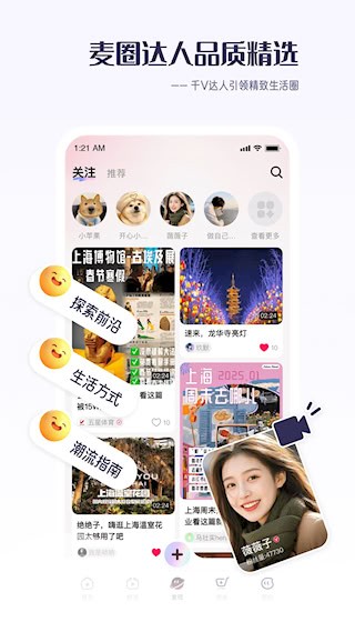 看东方截图3