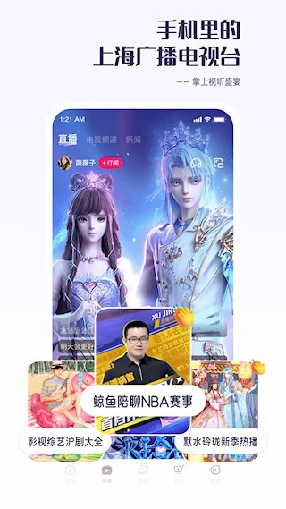 看东方截图2