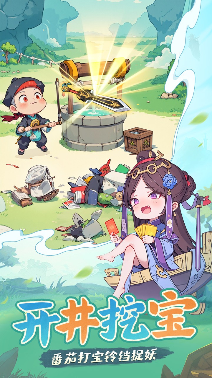 怪物别戳我最新版3