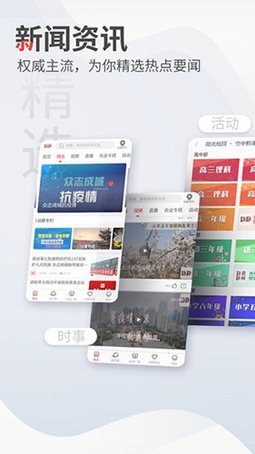 动静新闻app截图3