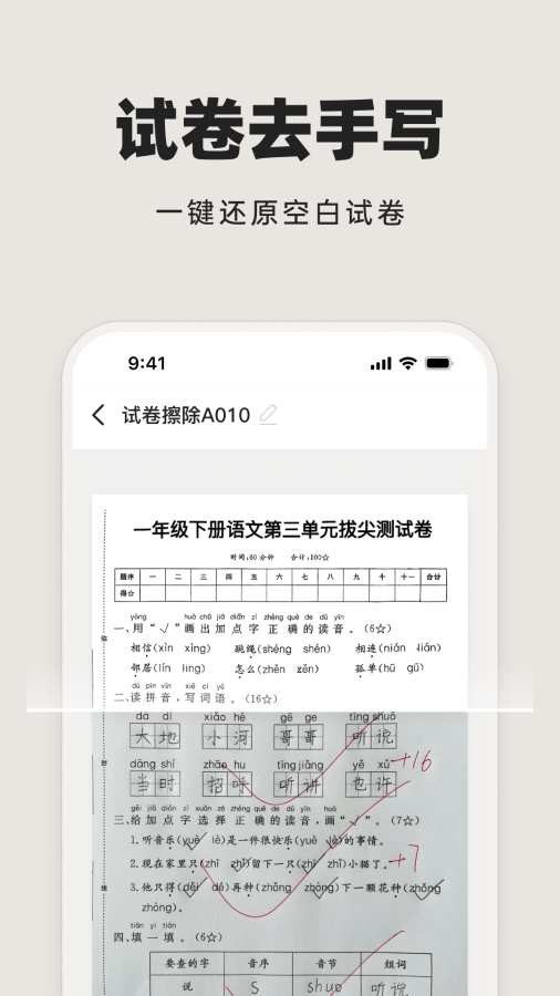 米果扫描王1