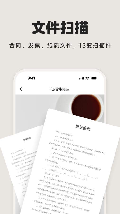 米果扫描王3