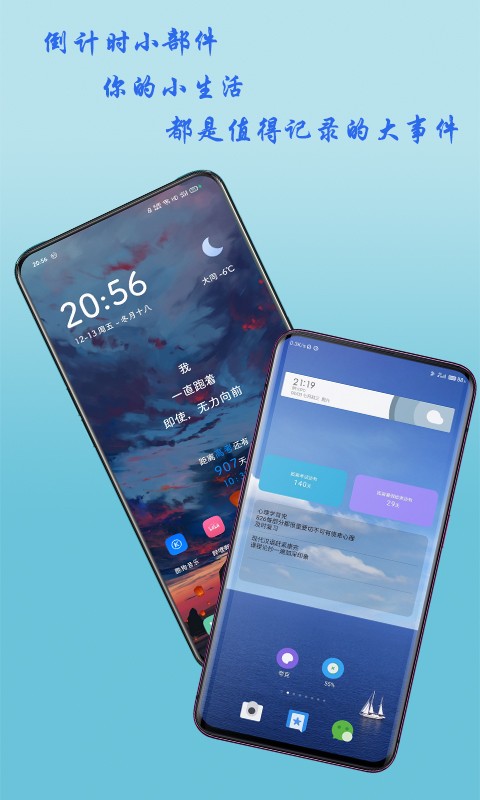 神奇小部件app1