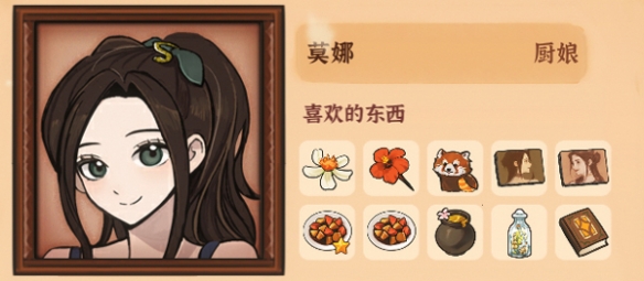 礼物攻略截图2