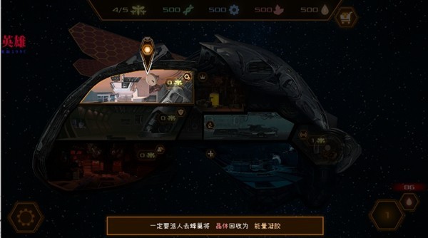 赛博蜂巢无限水晶版4