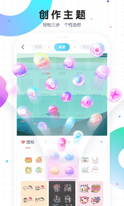 魔秀主题壁纸app1