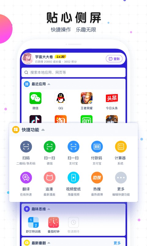 魔秀主题壁纸app3
