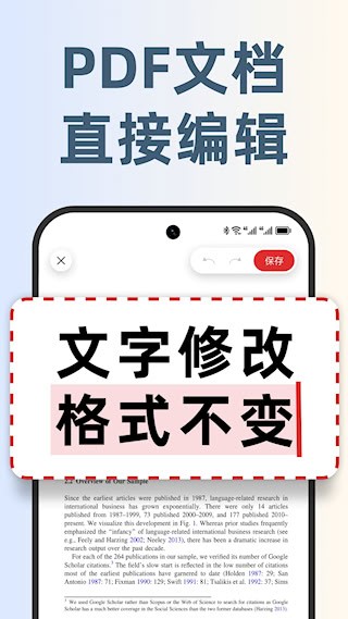 PDF文档管家5