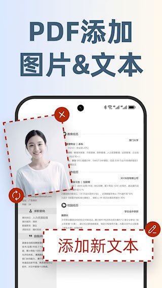 PDF文档管家1