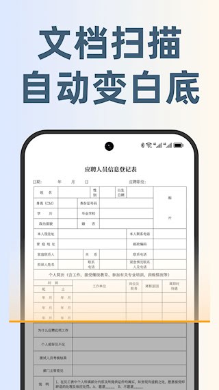 PDF文档管家2