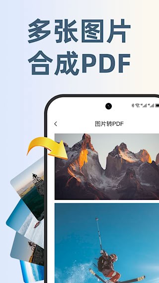 PDF文档管家4