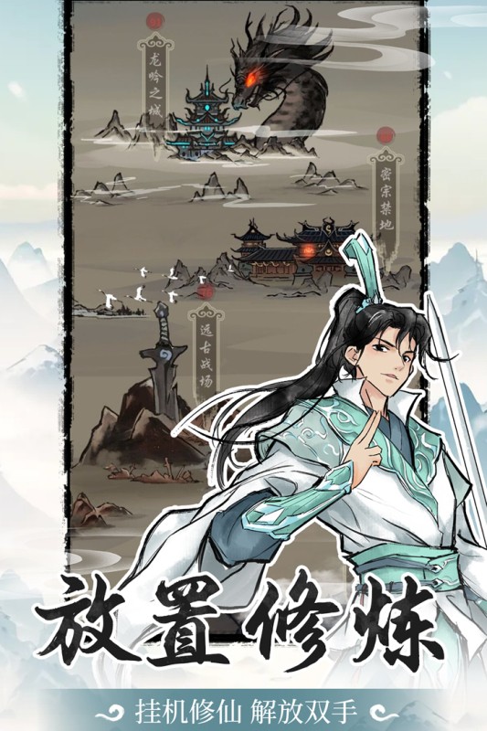 山海试炼最新版2