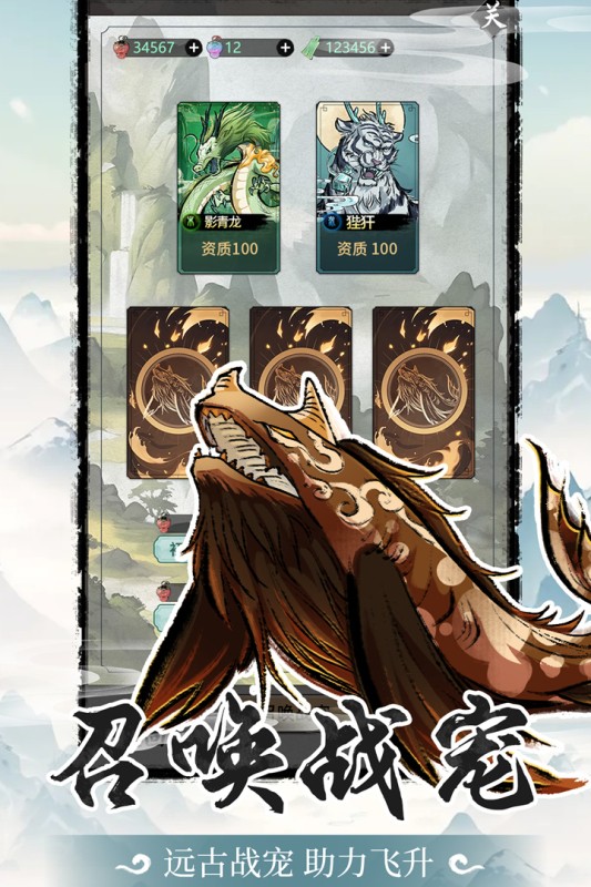 山海试炼最新版3