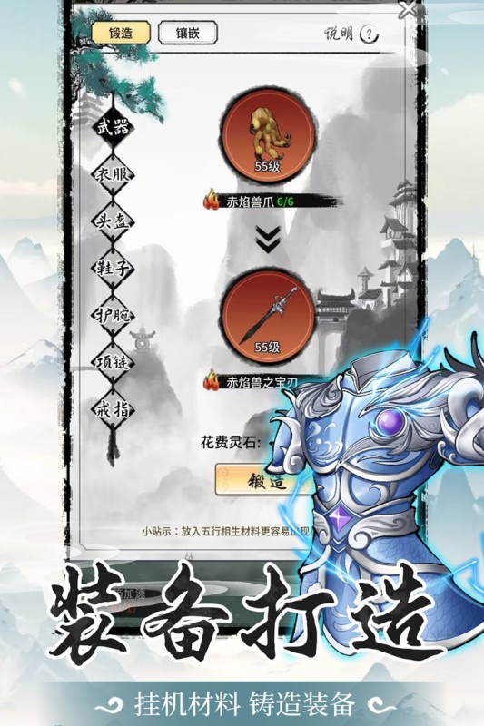 山海试炼最新版1