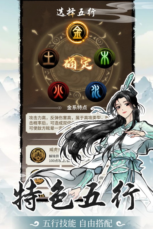 山海试炼最新版4