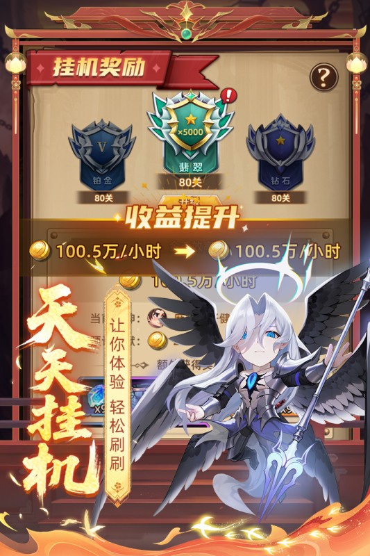 众神之役0.1折版3