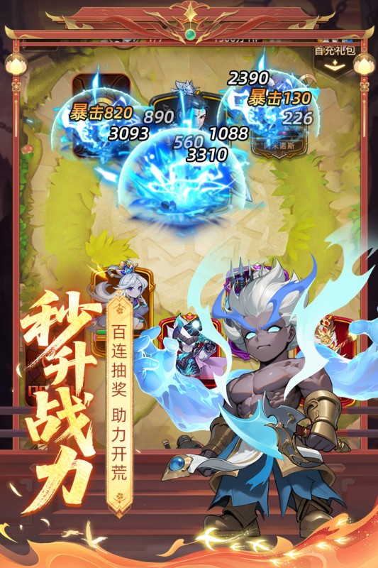 众神之役0.1折版2