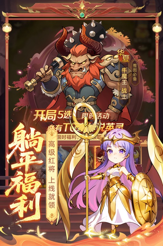 众神之役0.1折版1