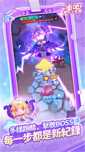 冲吧迷你少女团无限资源版3
