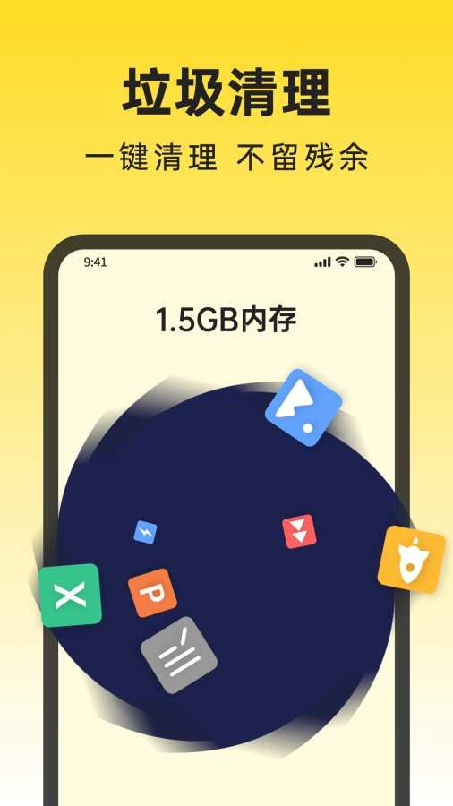 悟空清理大师3