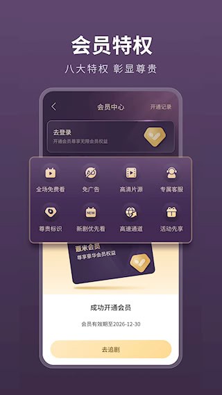 薏米短剧截图4