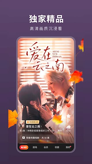 薏米短剧截图3