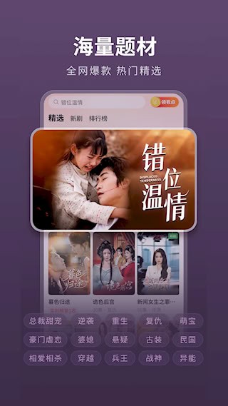 薏米短剧截图2