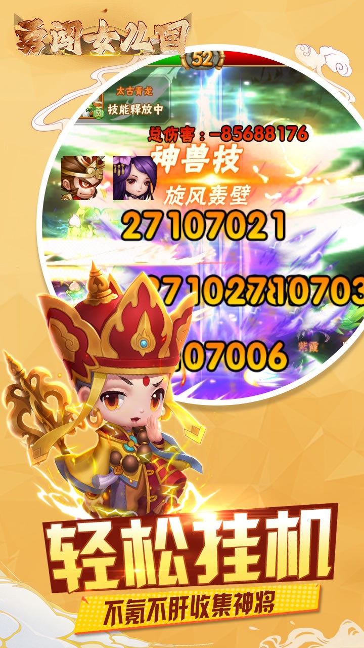 勇闯女儿国0.1折版手游4
